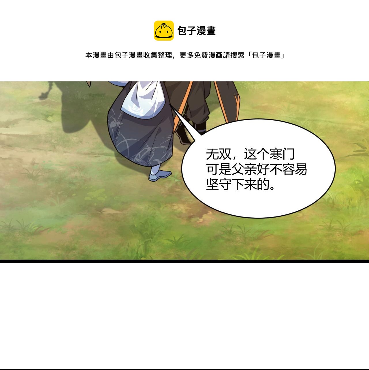 第8话 三年之期已到！108
