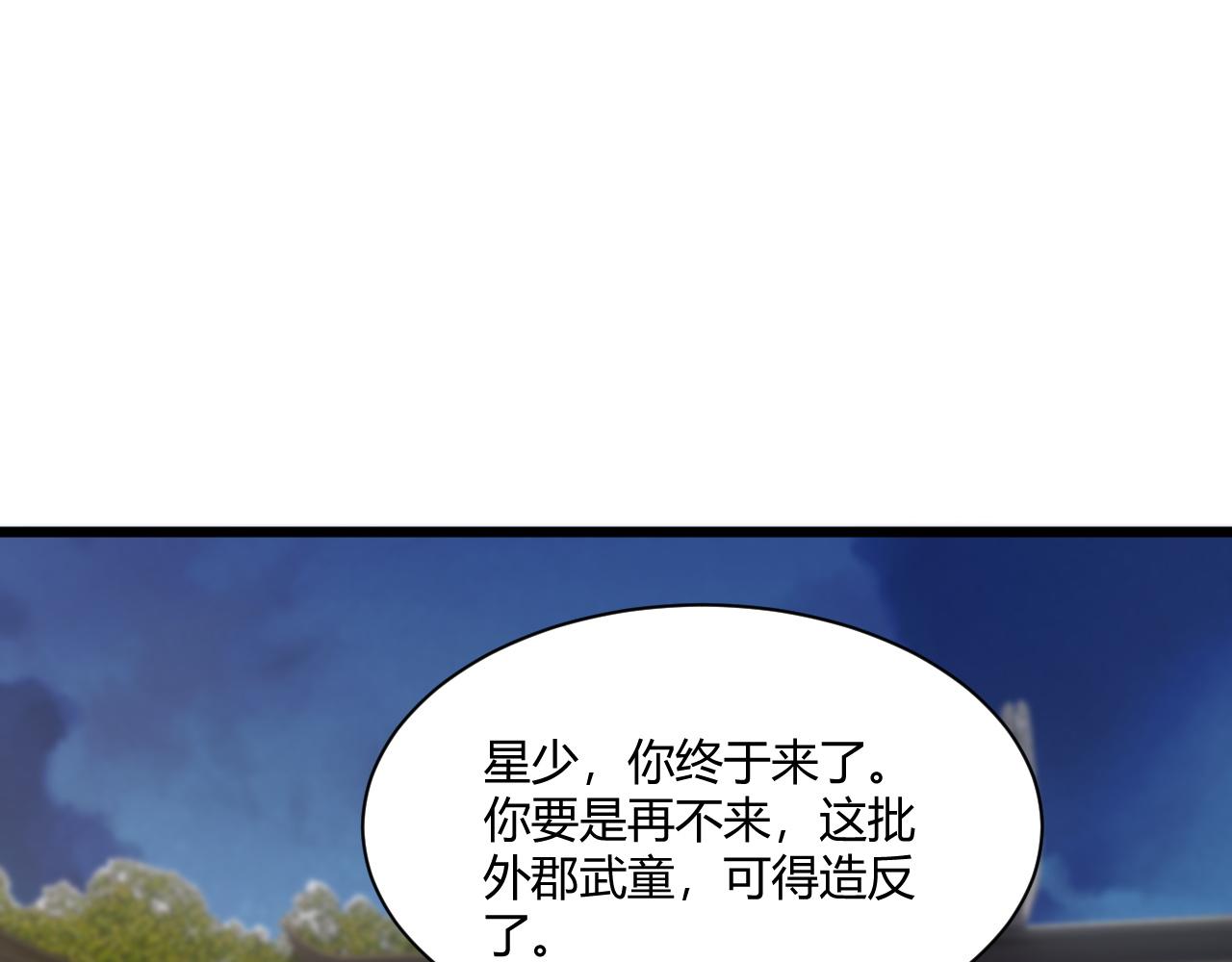 第31话 会见西门大阀！62