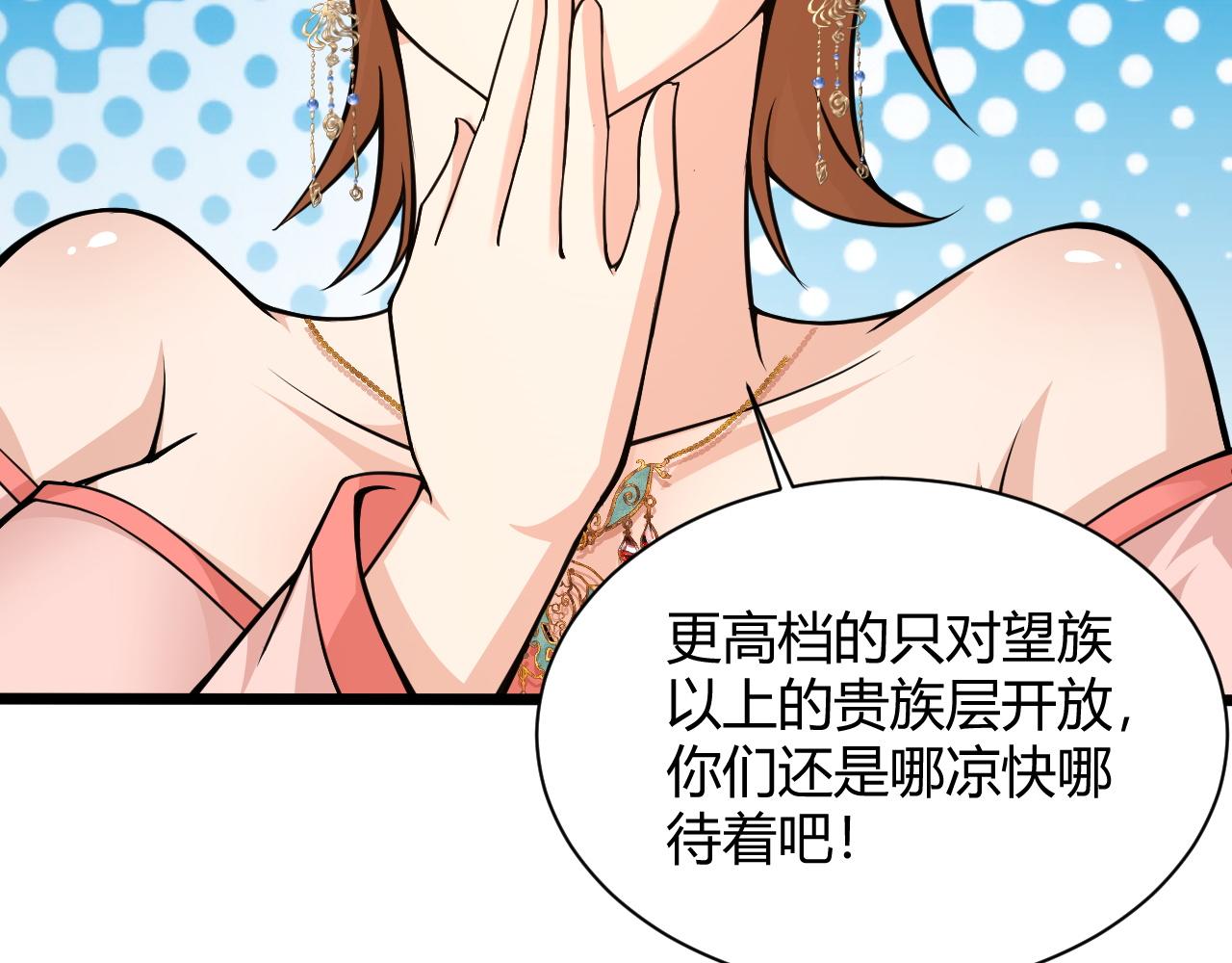 第16话 南云州第一高手到来！84