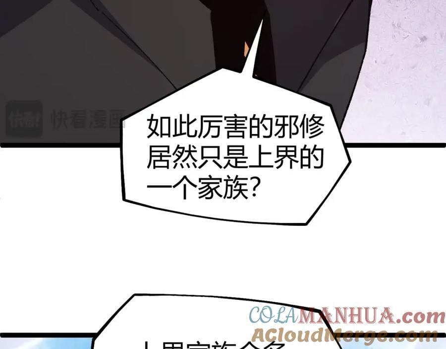 第80话 等你已久132