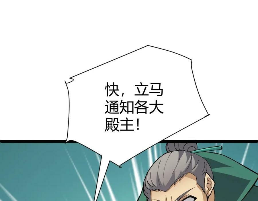 第62话 秦无双的压制力126