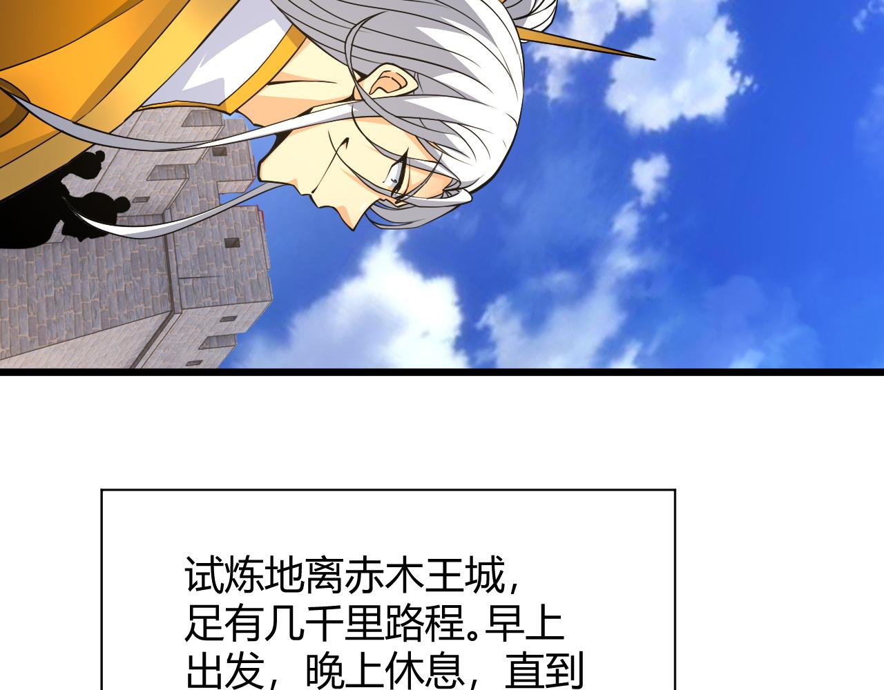 第33话 武童试炼打响！117