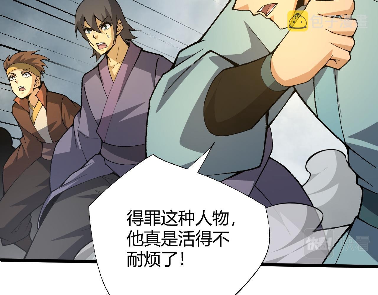 第39话 砸招牌！91