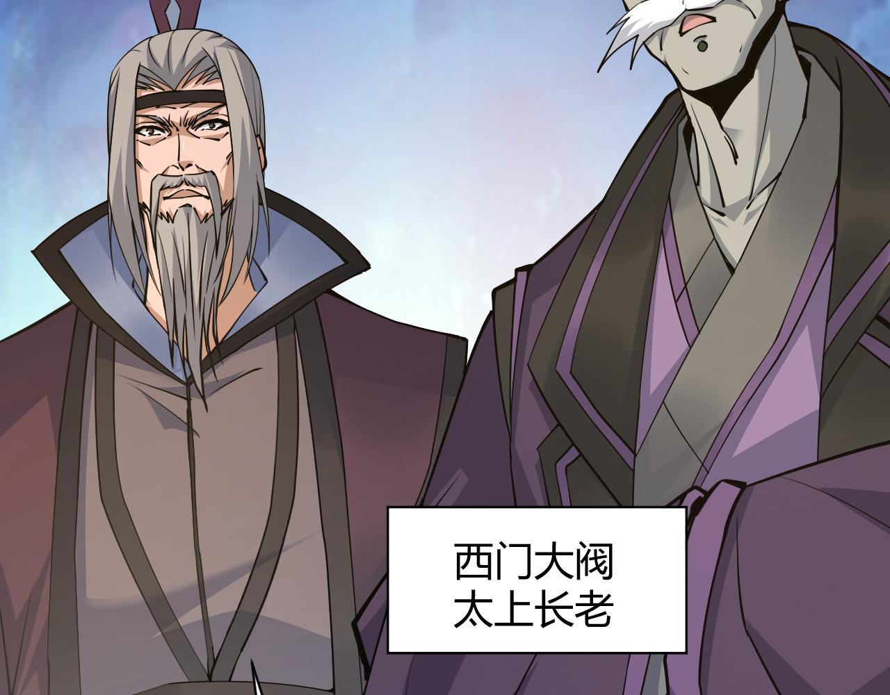 第31话 会见西门大阀！148