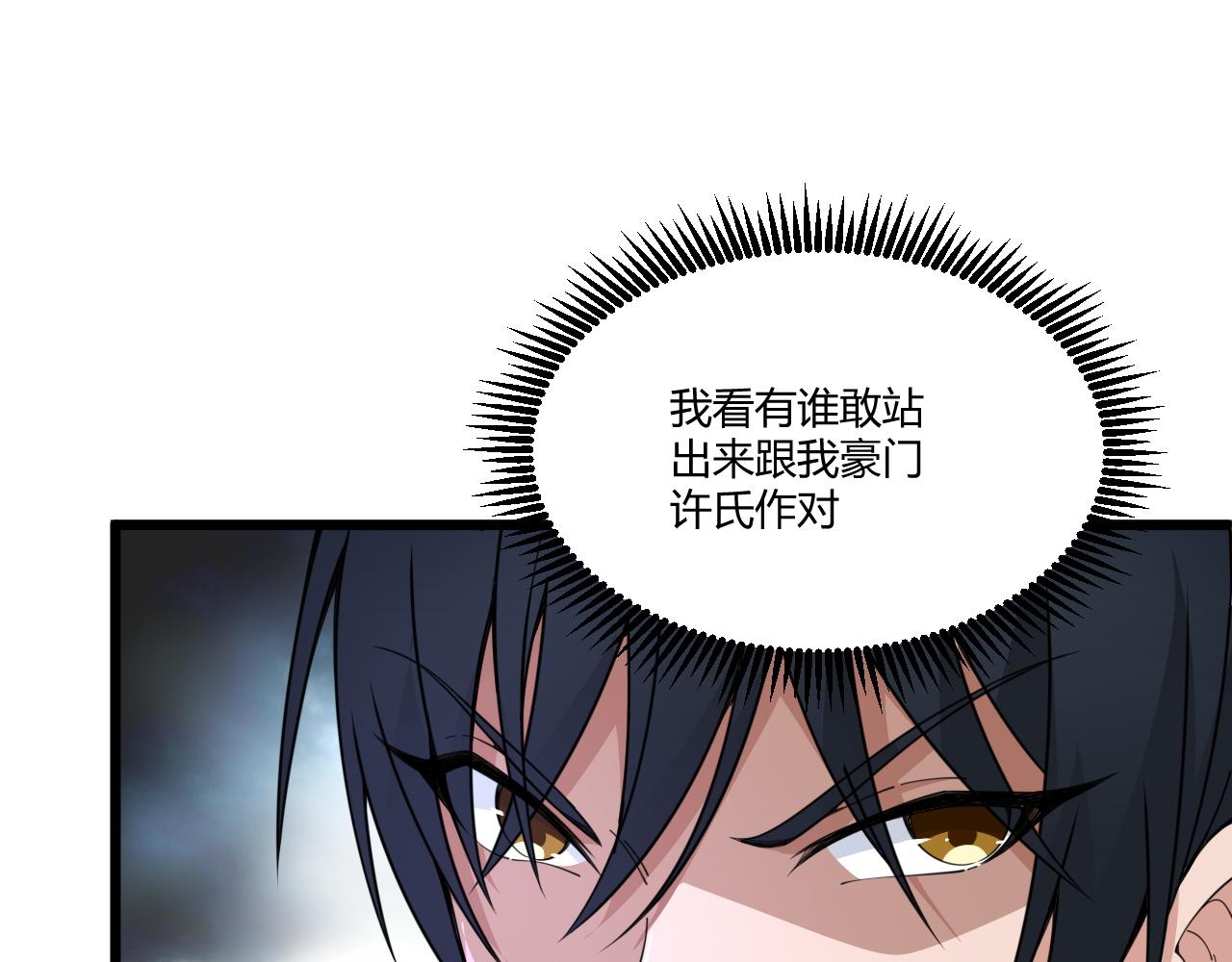 第5话 意外证人，达奚阳！69