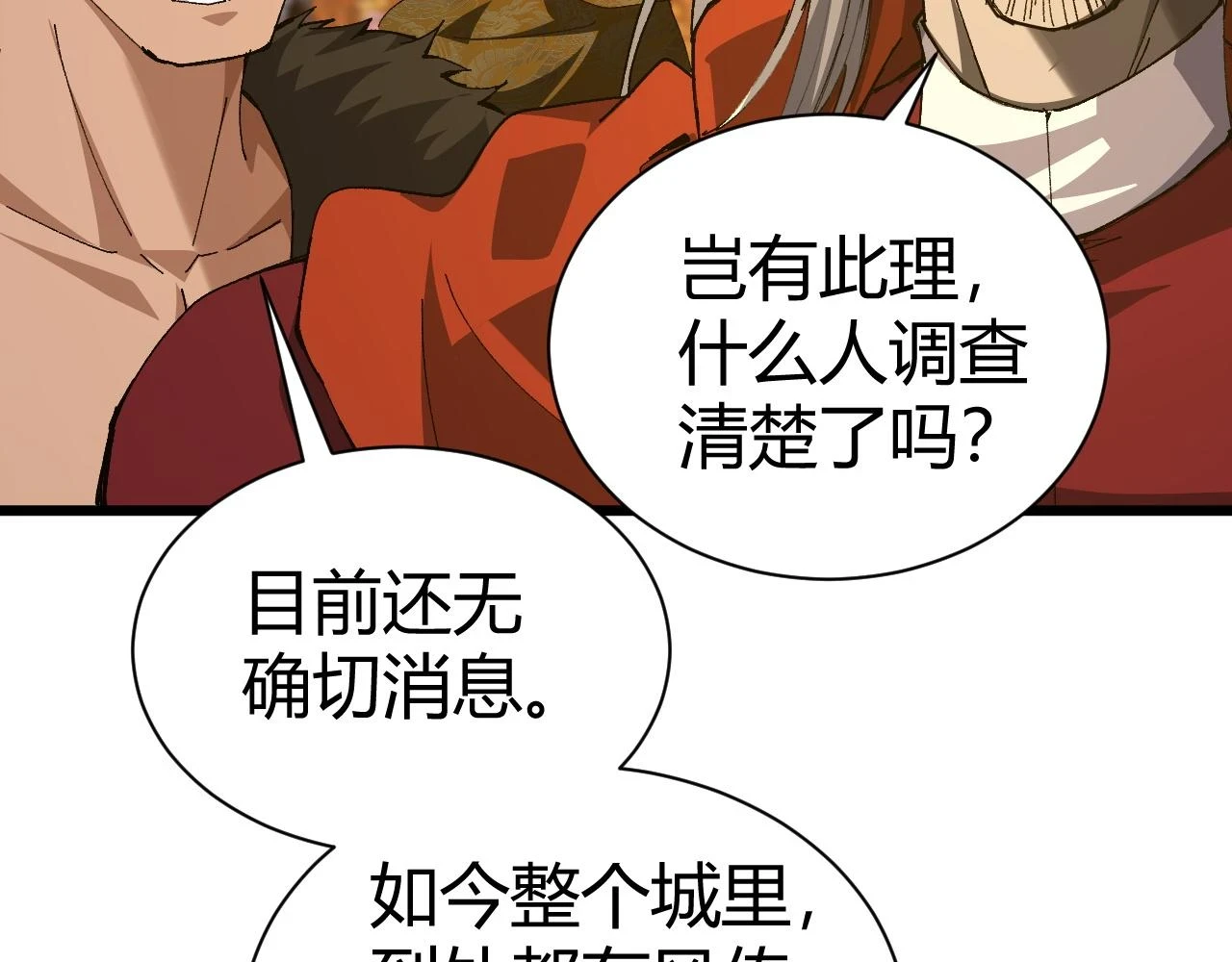 第55话 风卷残云66