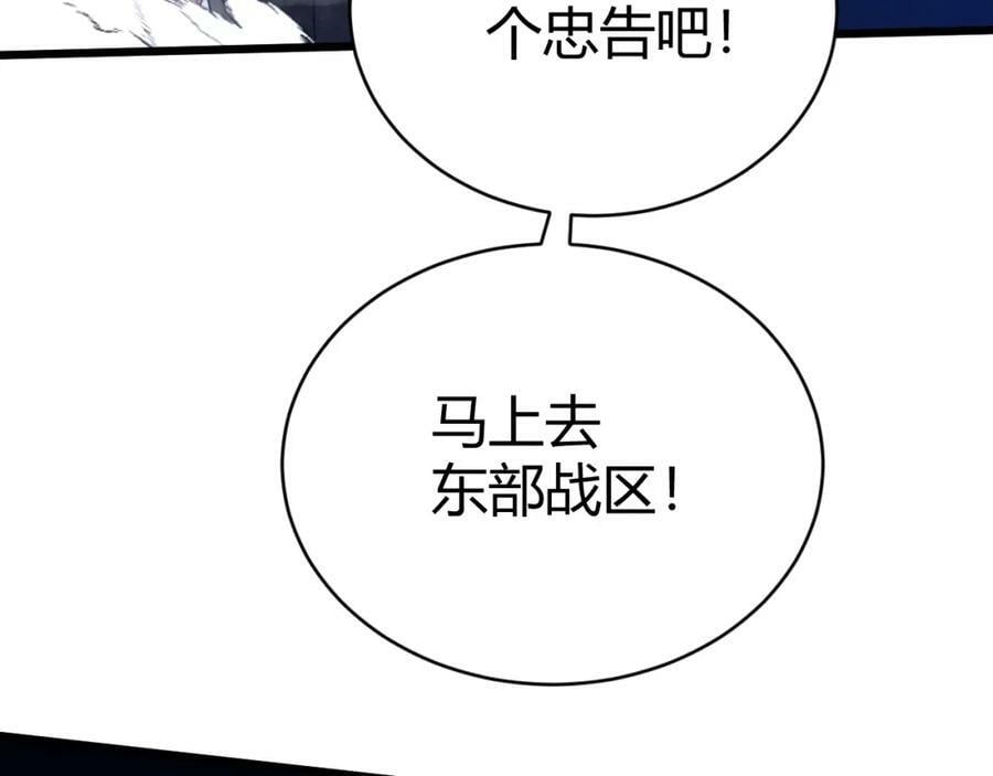 第58话 势如破竹的攻势142