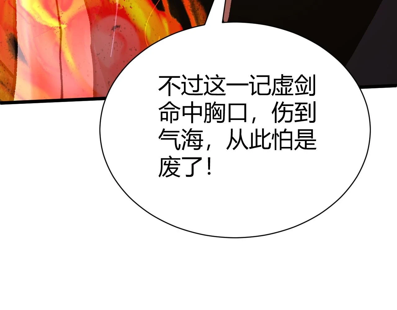 第54话 约战西风坳164