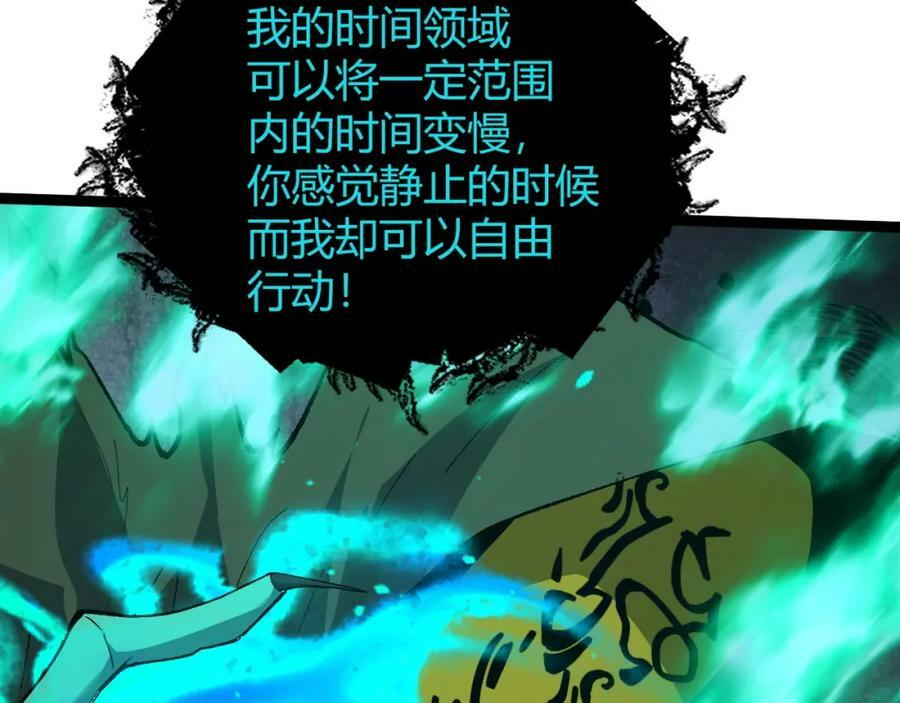 第72话 吃人怪物109