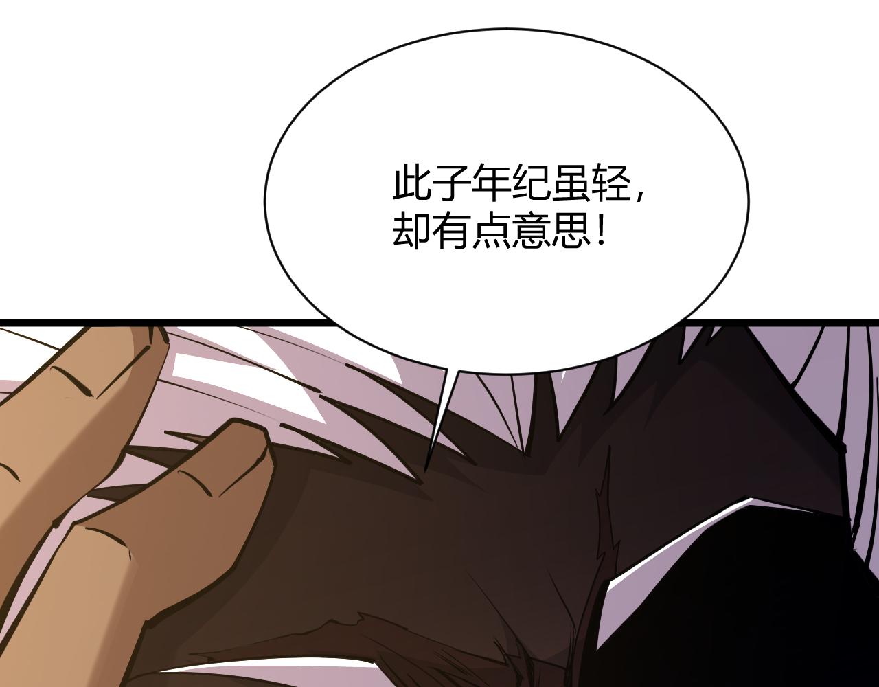 第31话 会见西门大阀！144