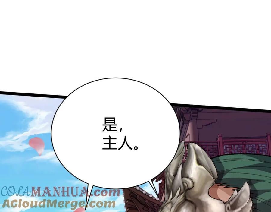 第67话 震惊全场的一击！132