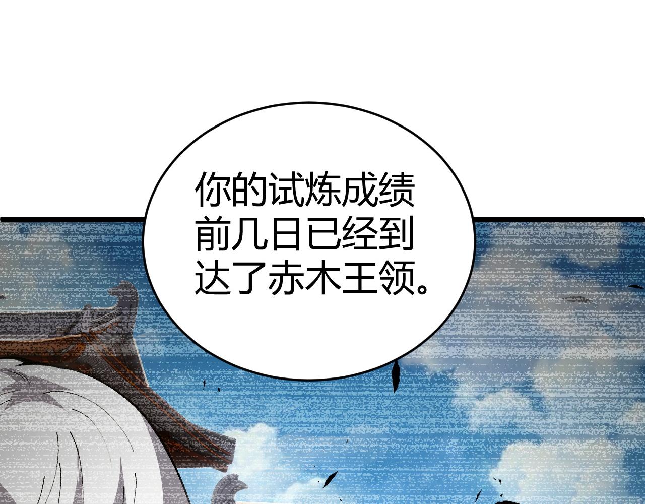 第41话 武圣召见170