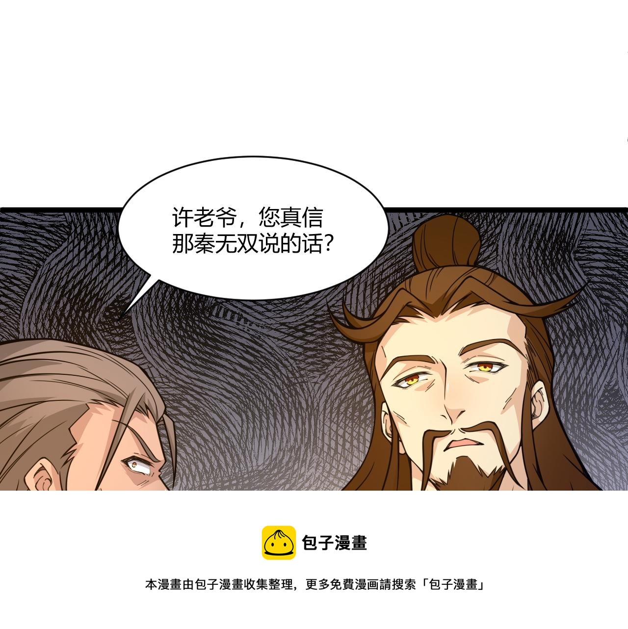 第8话 三年之期已到！100