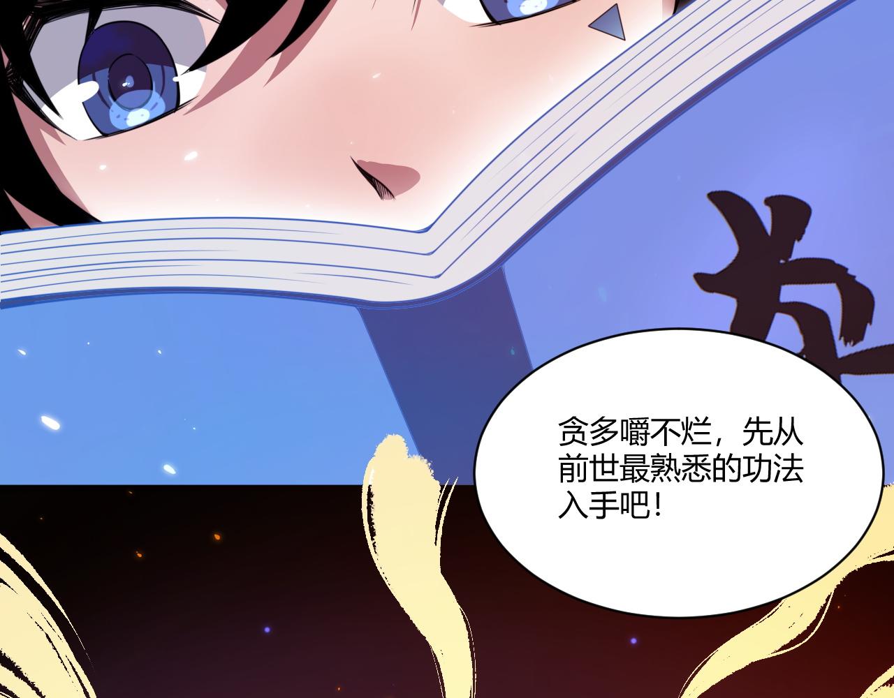 第3话 谁是衣冠禽兽？217