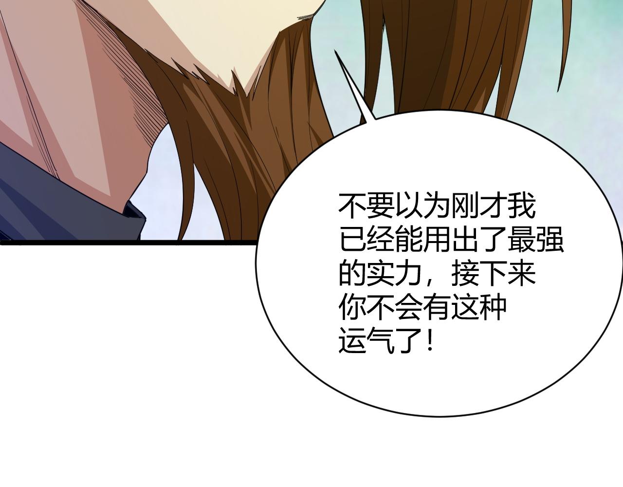 第21话 秦无双登场！138