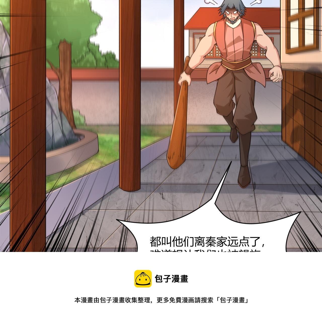 第7话 结伴修炼绝世神技！96
