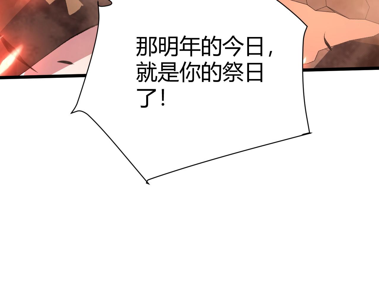 第46话 秦无双大战厉无忌158