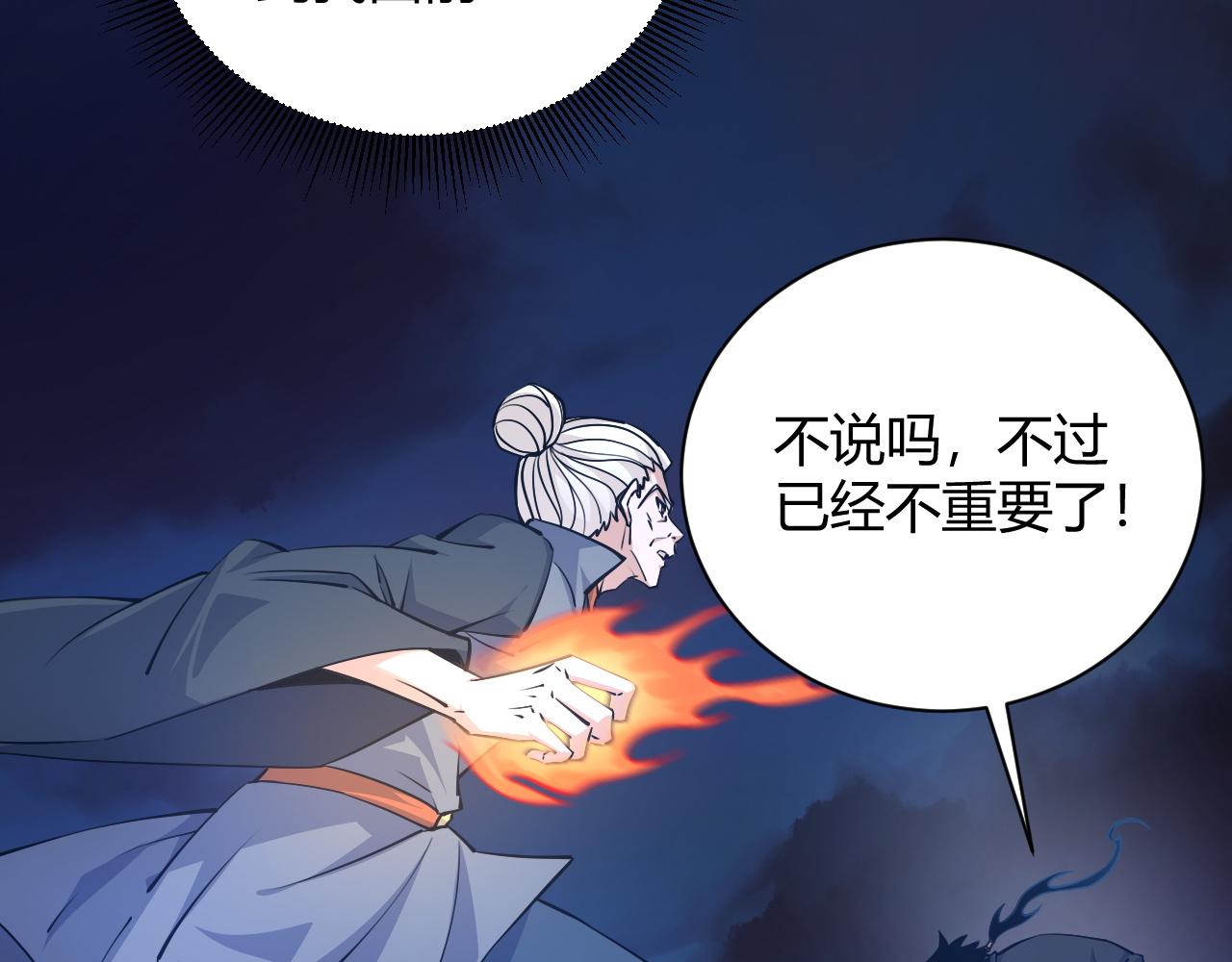 第18话 豪门争夺开始！72