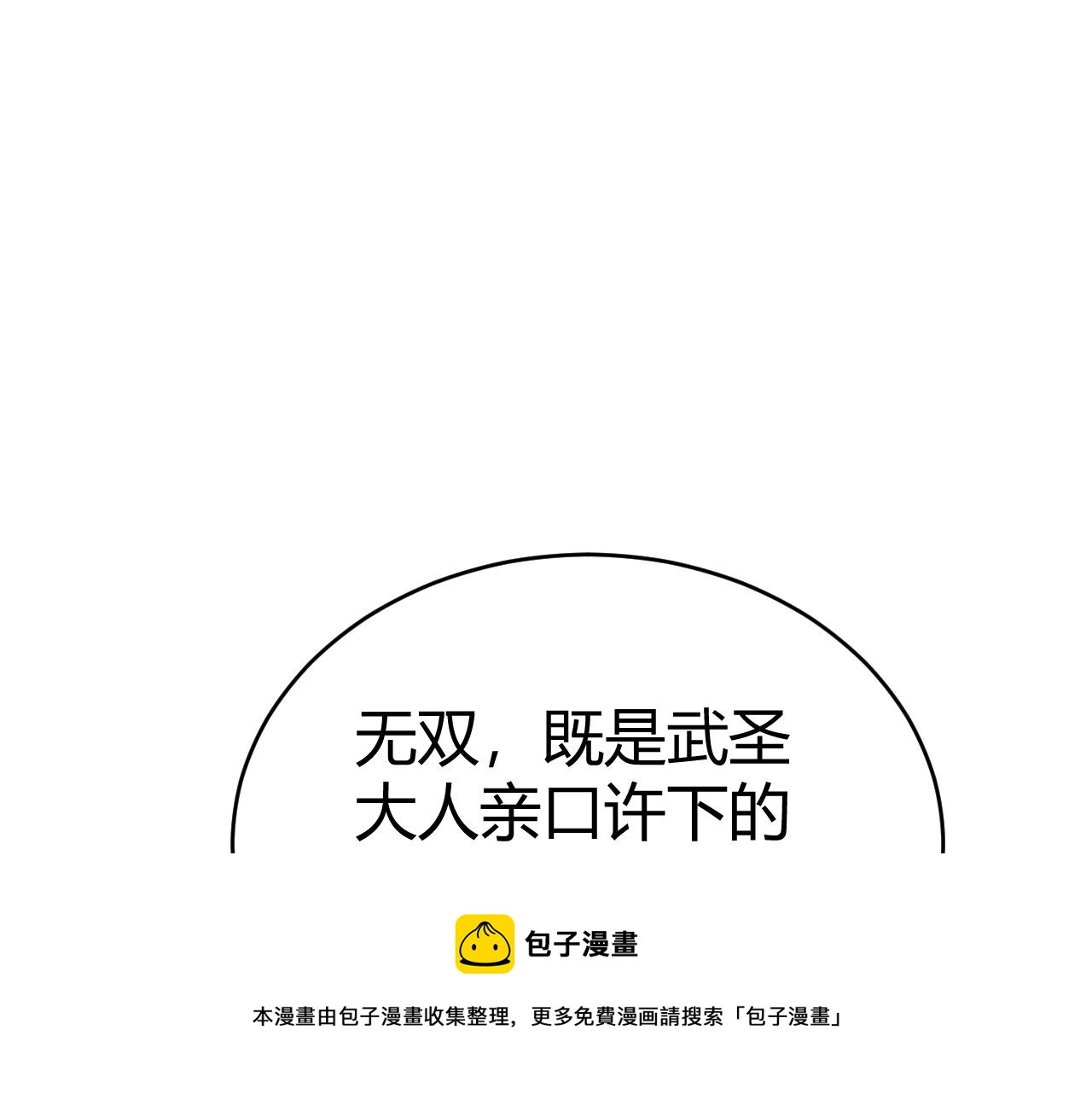 第43话 最大的危机196