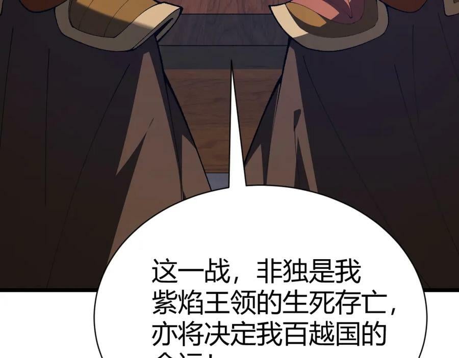 第56话 武圣不敌106
