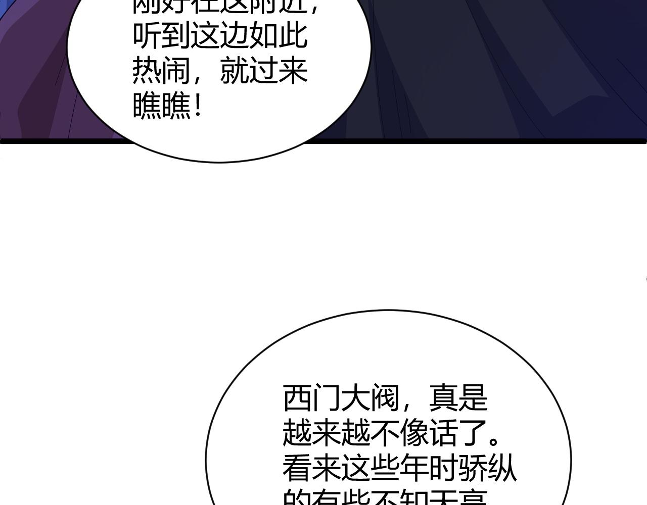 第23话 秦无双的真正实力102