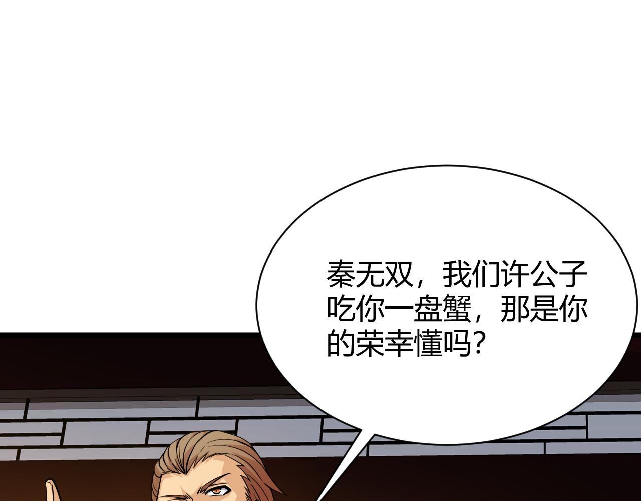 第12话 是敌是友？91