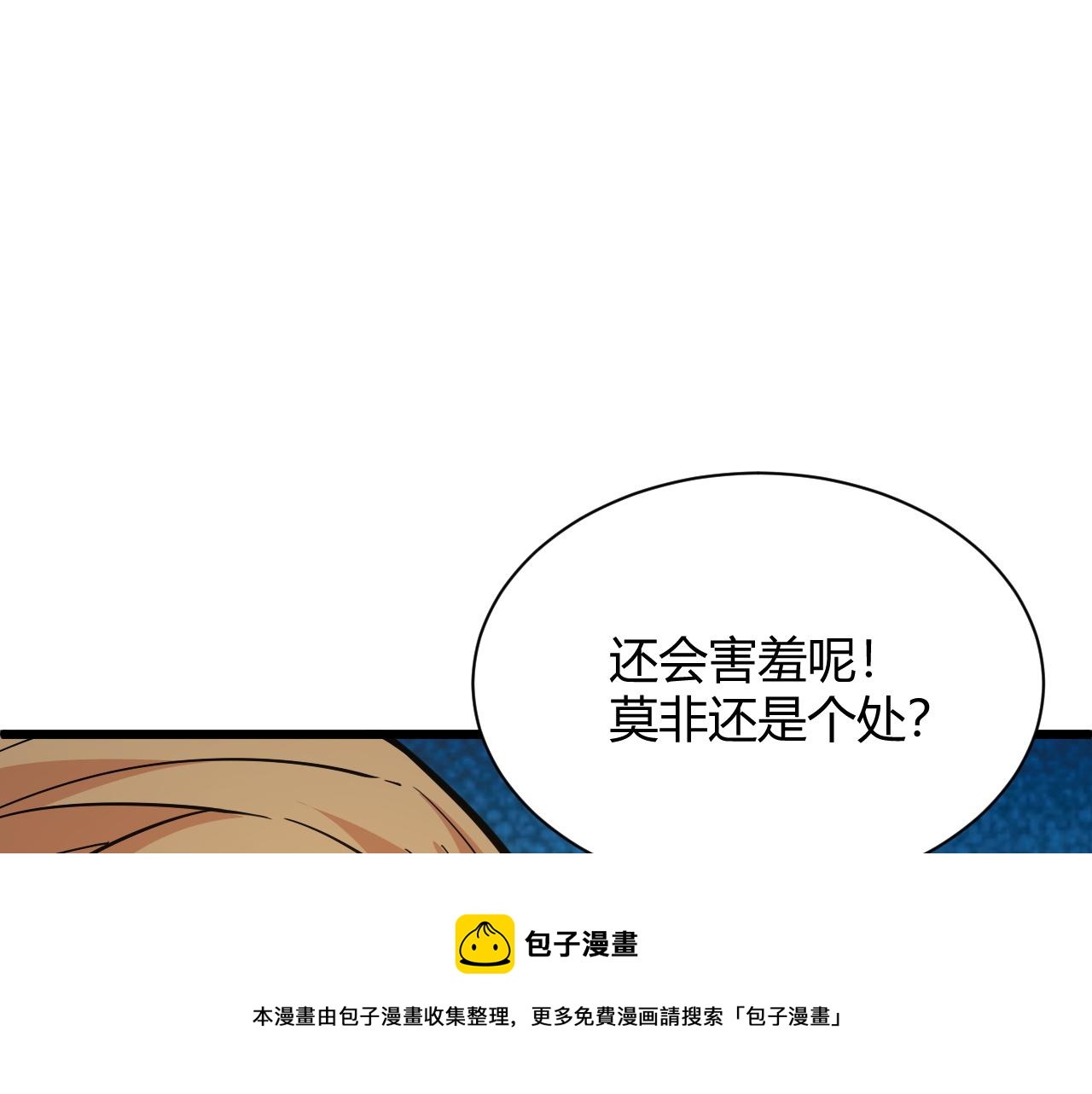 第12话 是敌是友？104