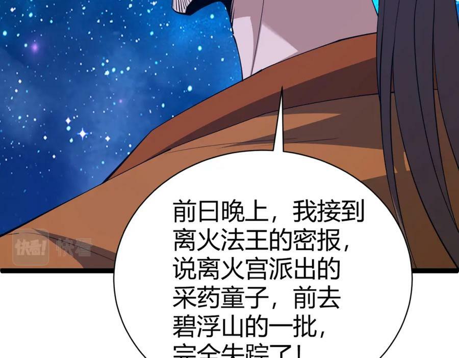 第67话 震惊全场的一击！178