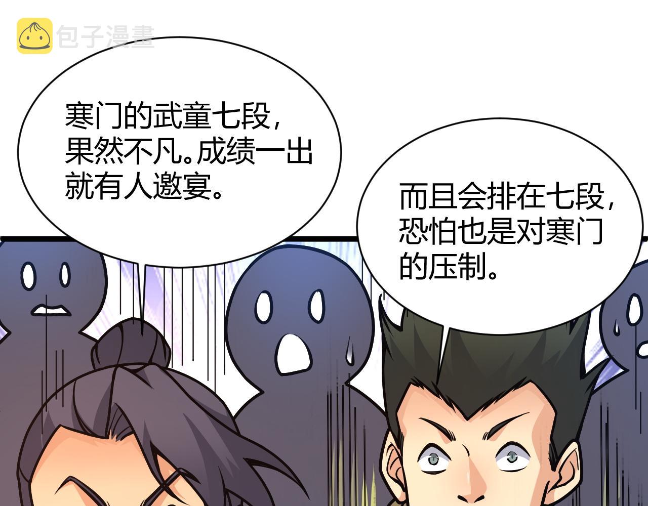 第11话 放榜风波！111