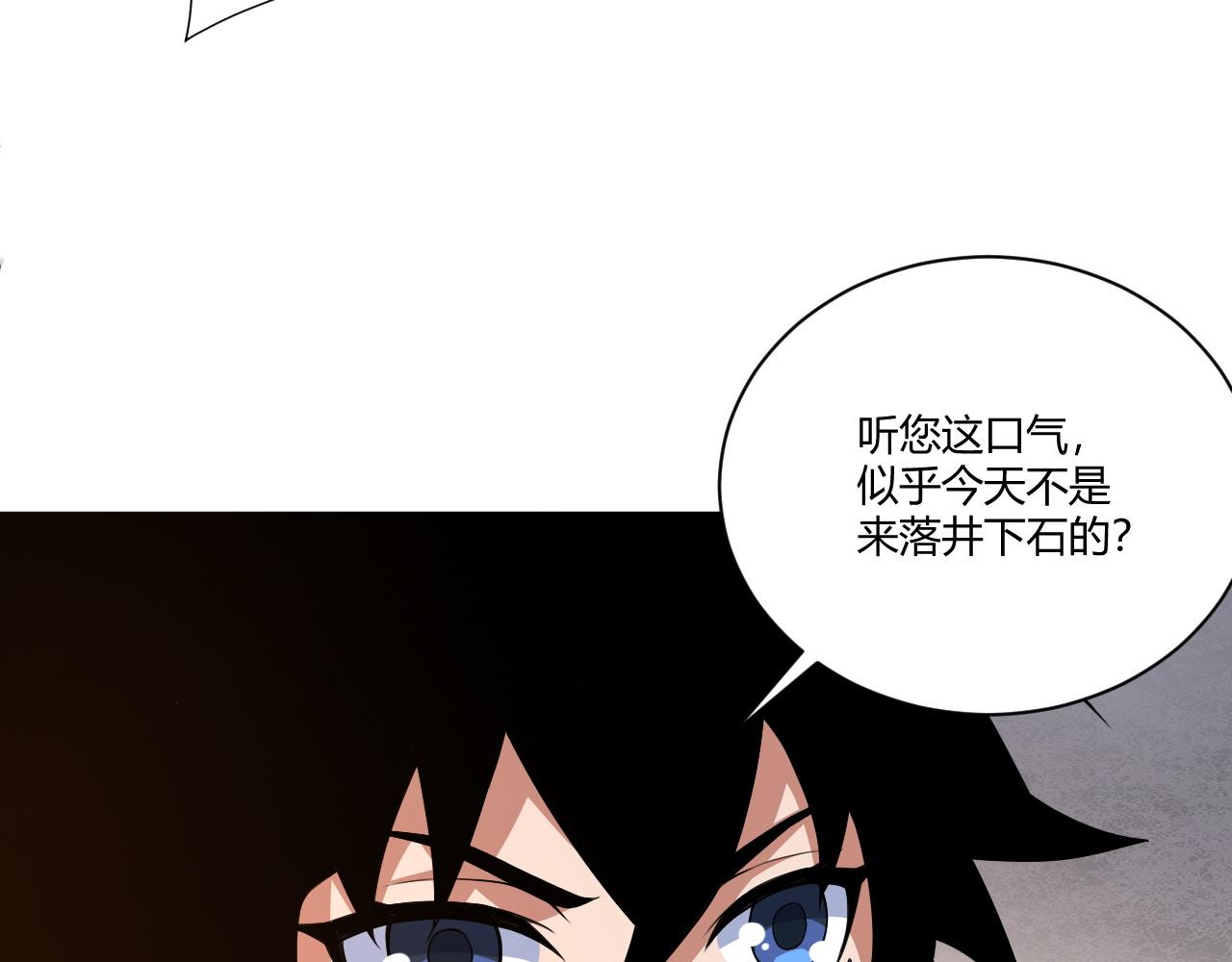 第2话 恶客登门挑衅！61