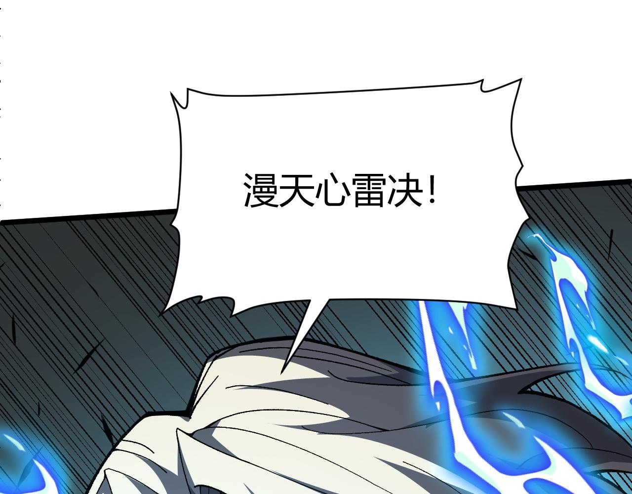 第47话 秦无双虐杀厉无忌！59