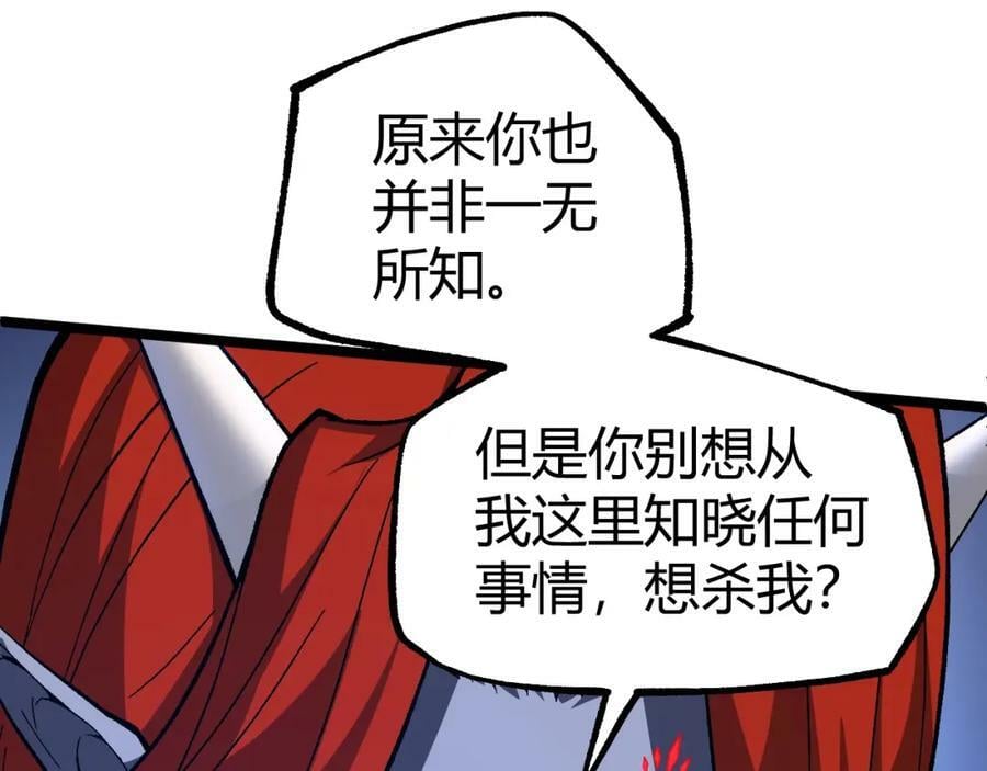 第77话 神秘女将139