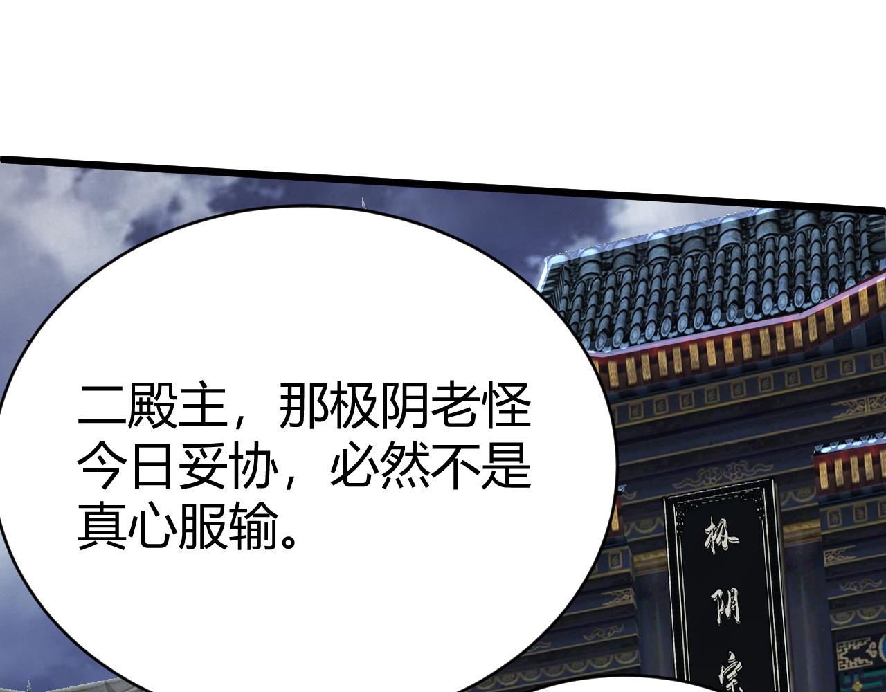 第48话 师尊出现122