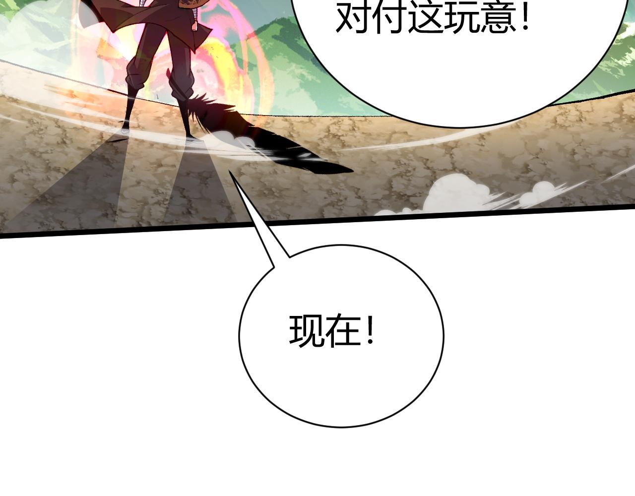第50话 不明巨兽来袭89