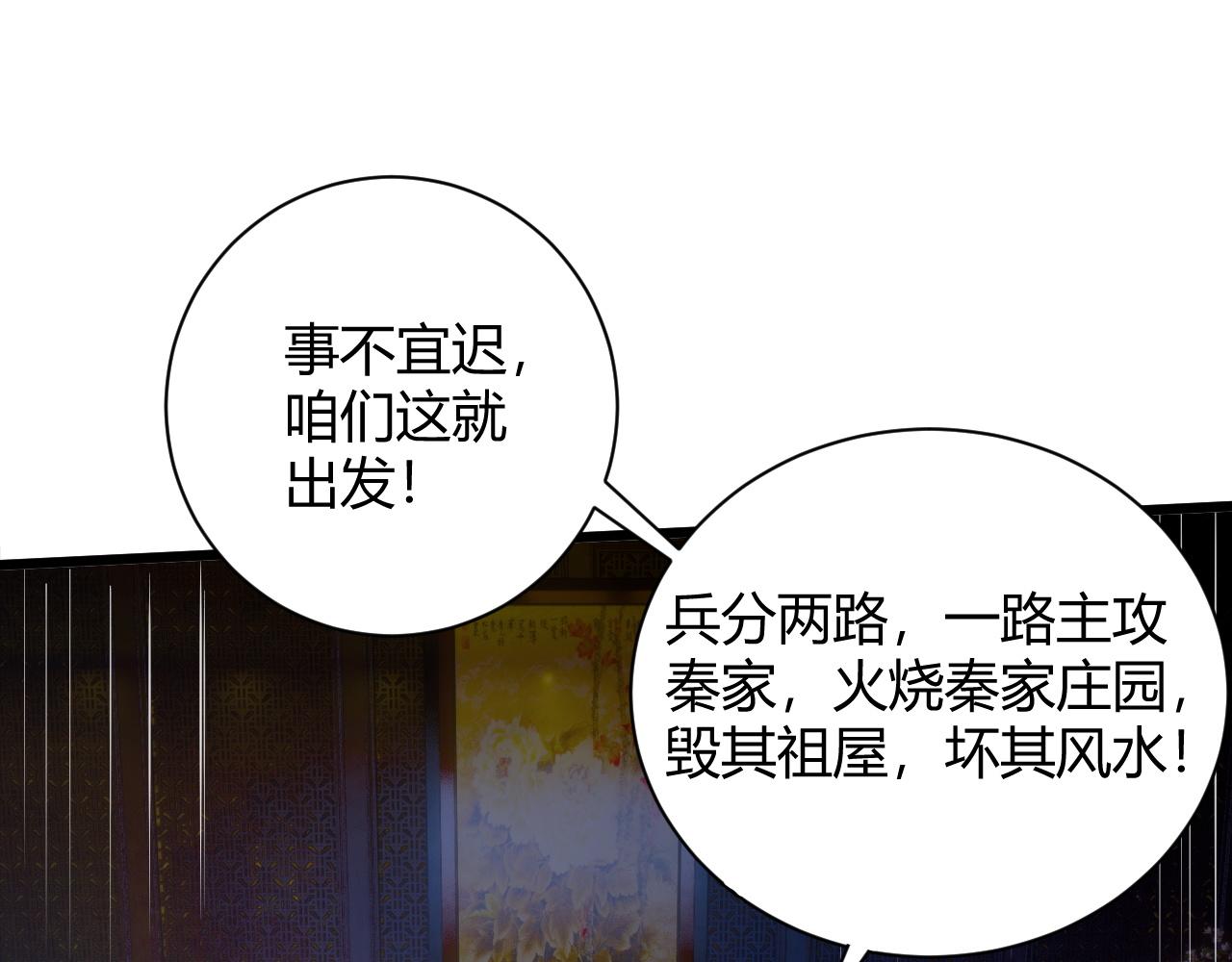 第26话 庆功宴77