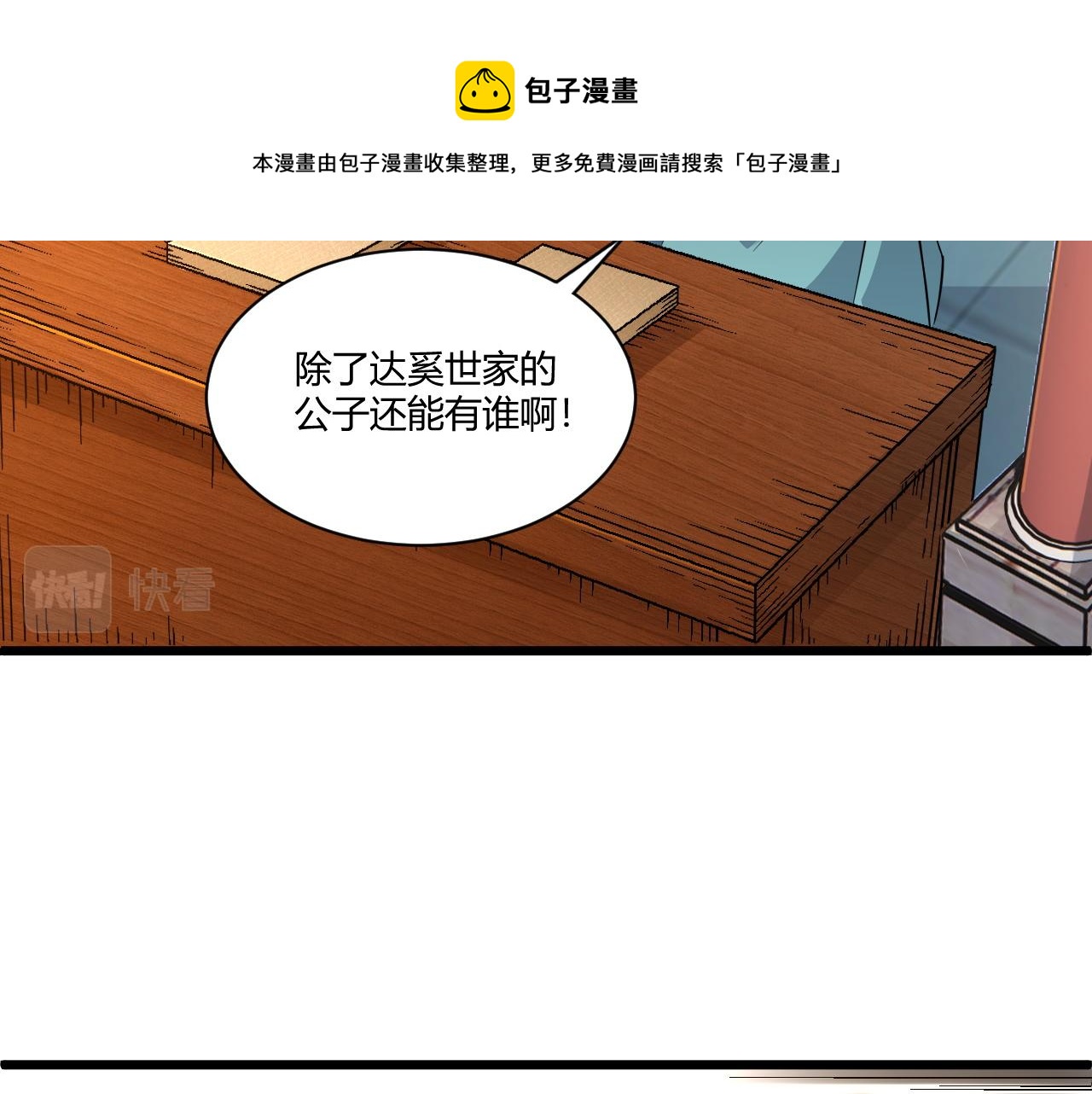 第9话 武童测试？个人秀罢了！120