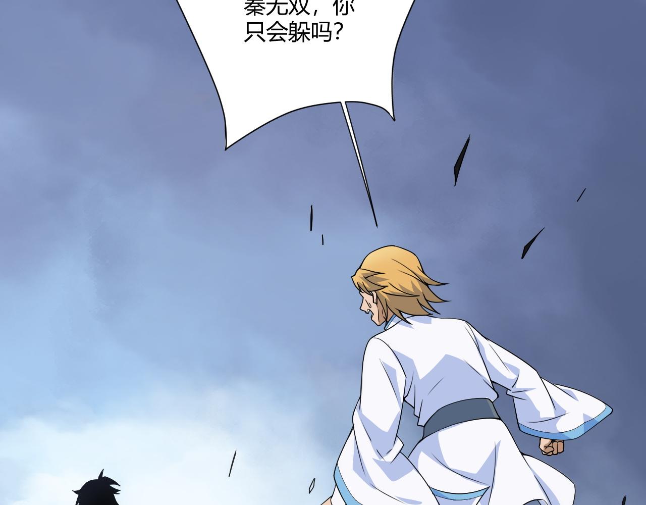 第4话 秦无双暴走97