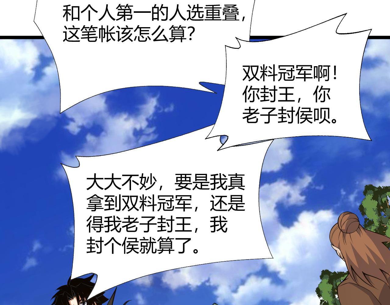 第33话 武童试炼打响！92