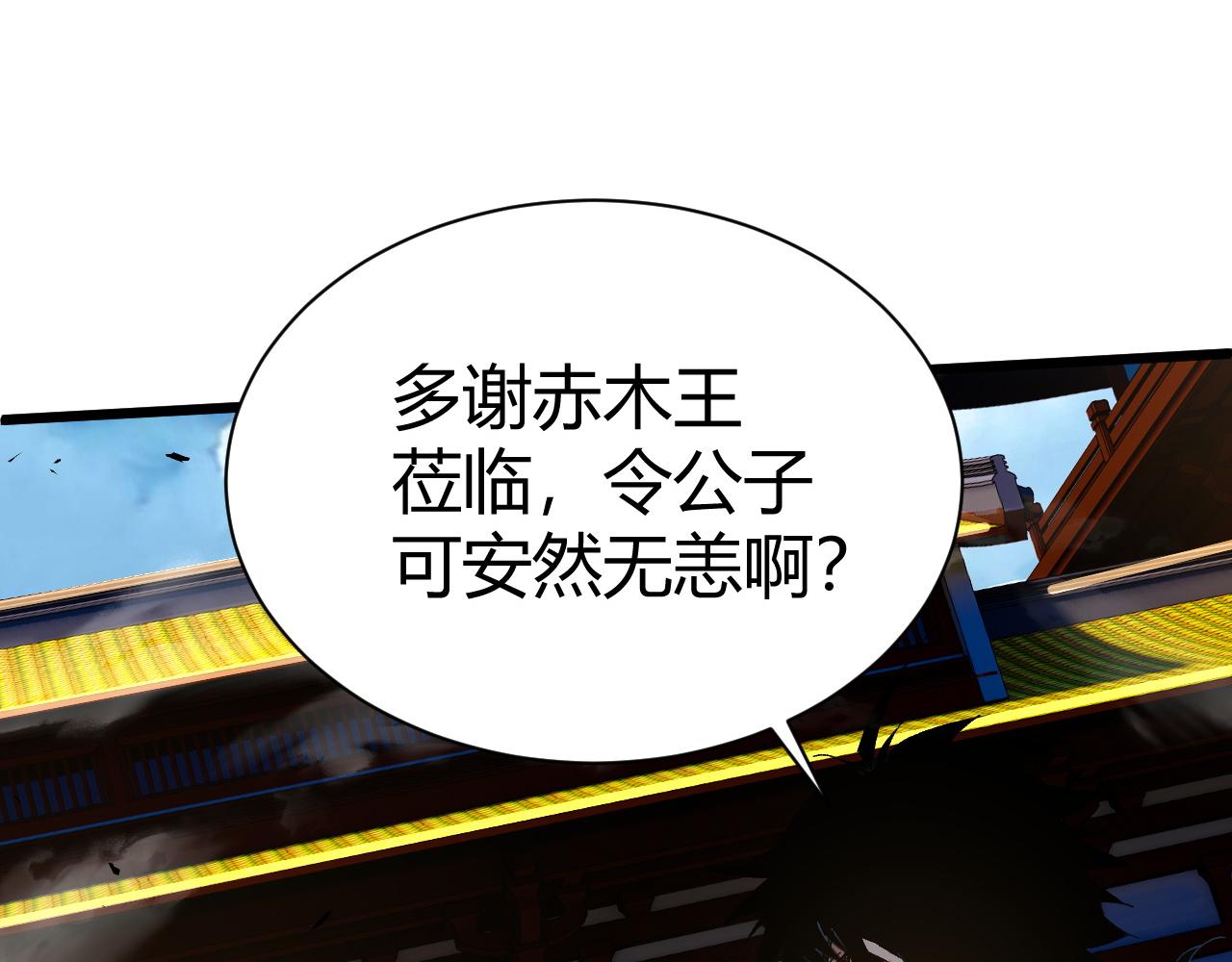 第45话 婚礼和葬礼？153
