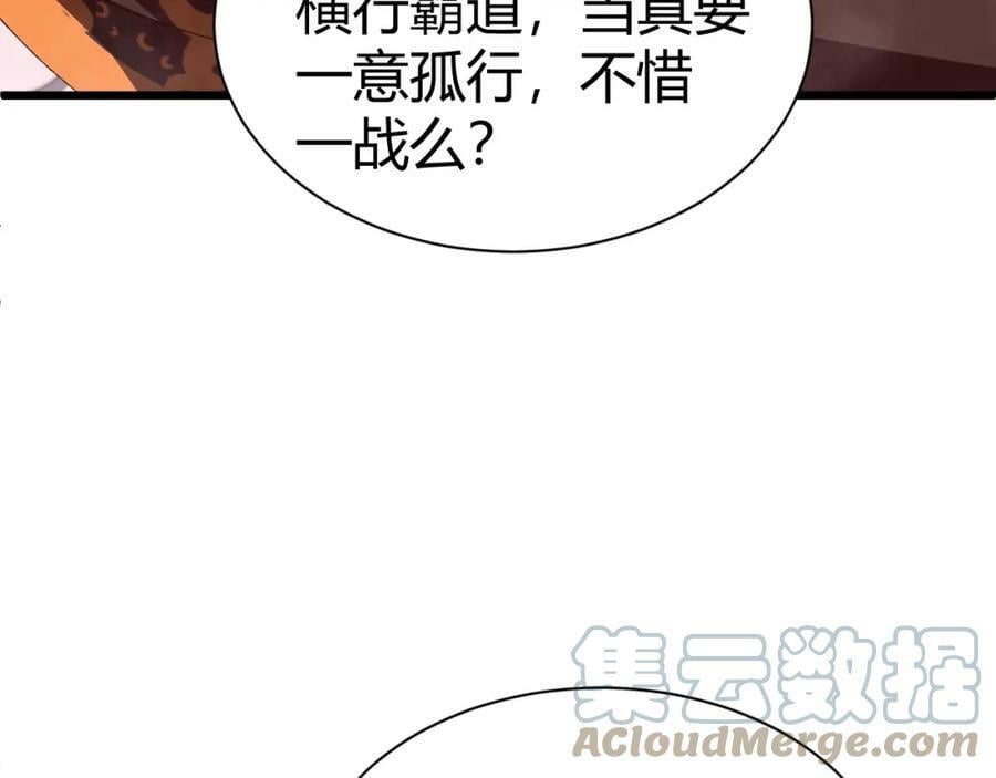 第57话 全线崩溃64