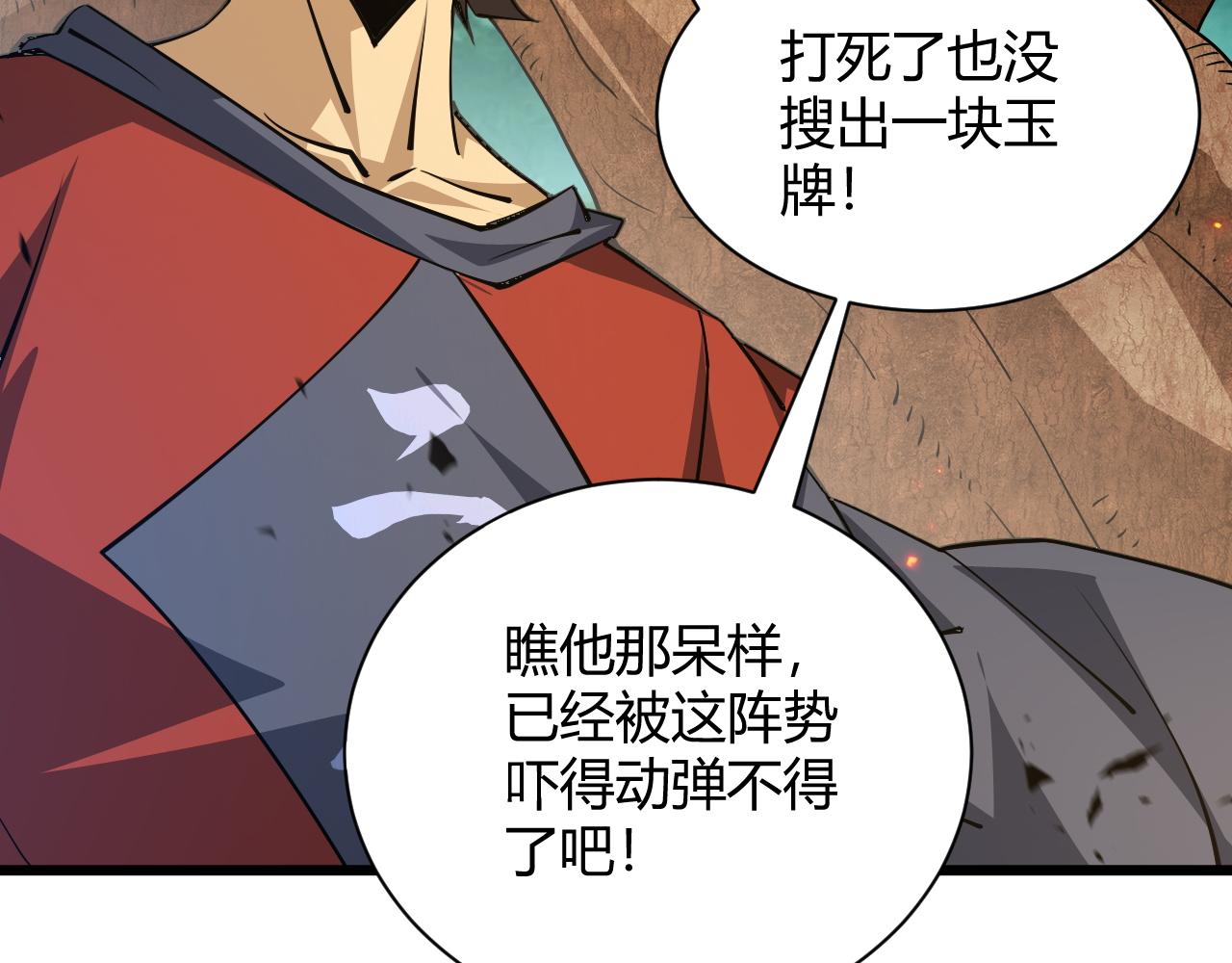 第35话 地狱的血链42