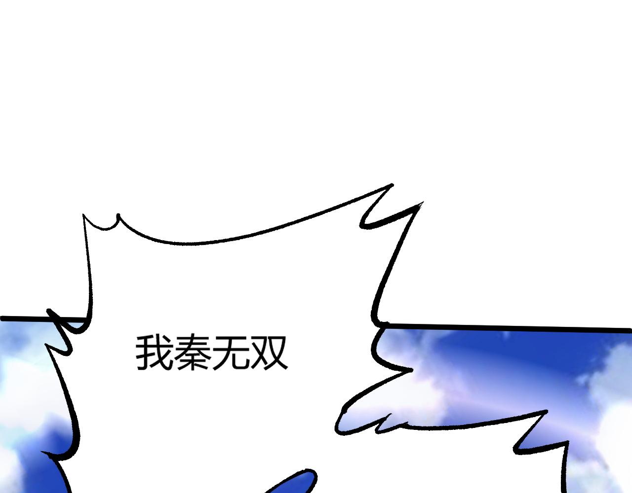 第23话 秦无双的真正实力53