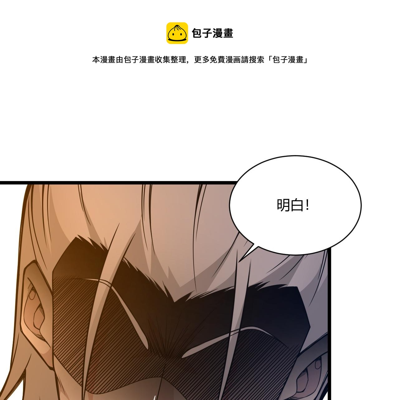 第8话 三年之期已到！104