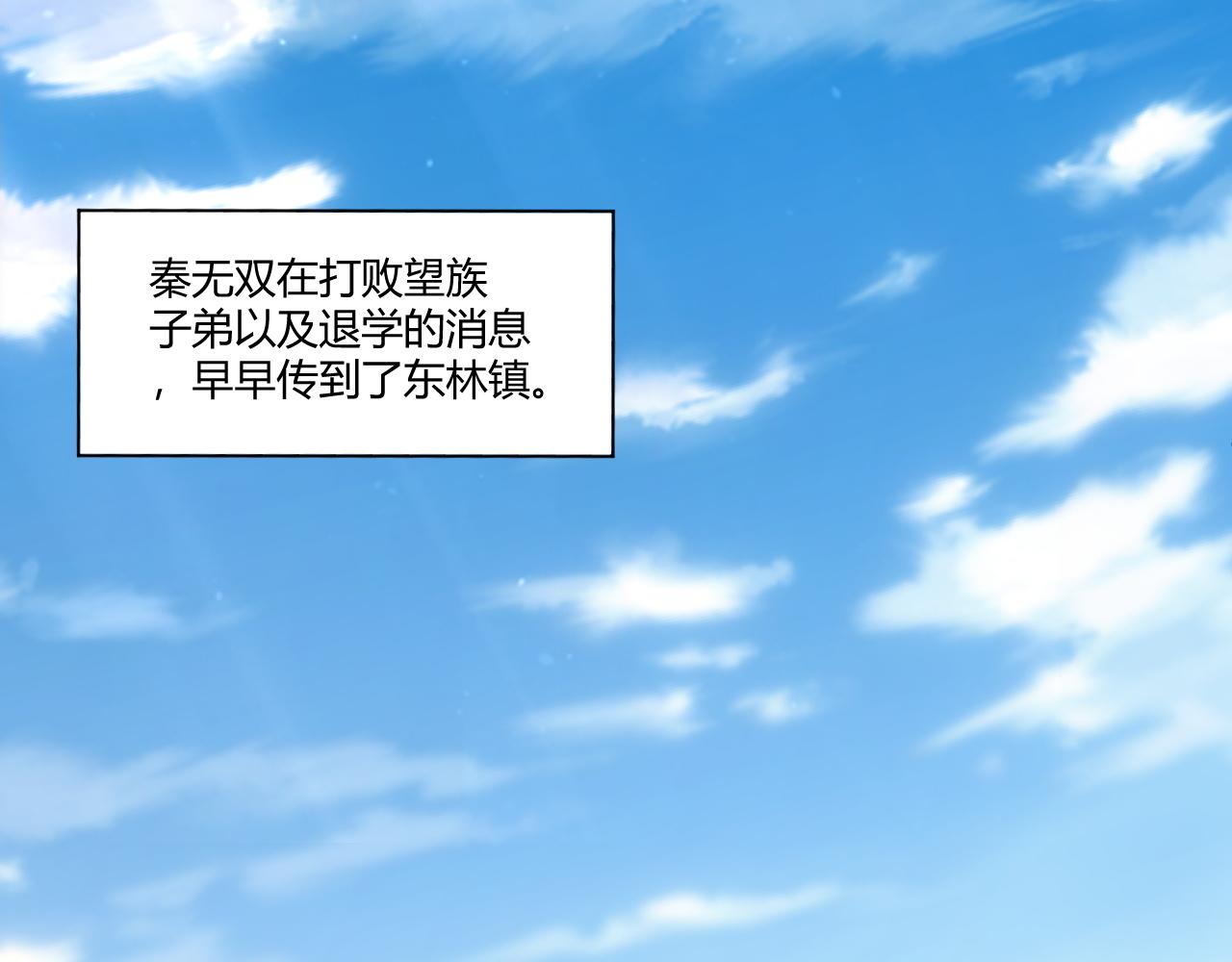 第6话 郡城再见！32