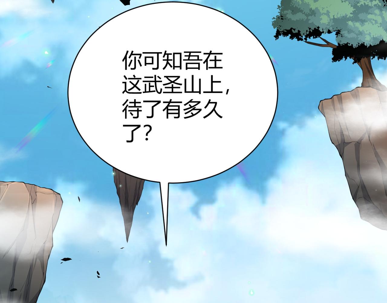 第41话 武圣召见46