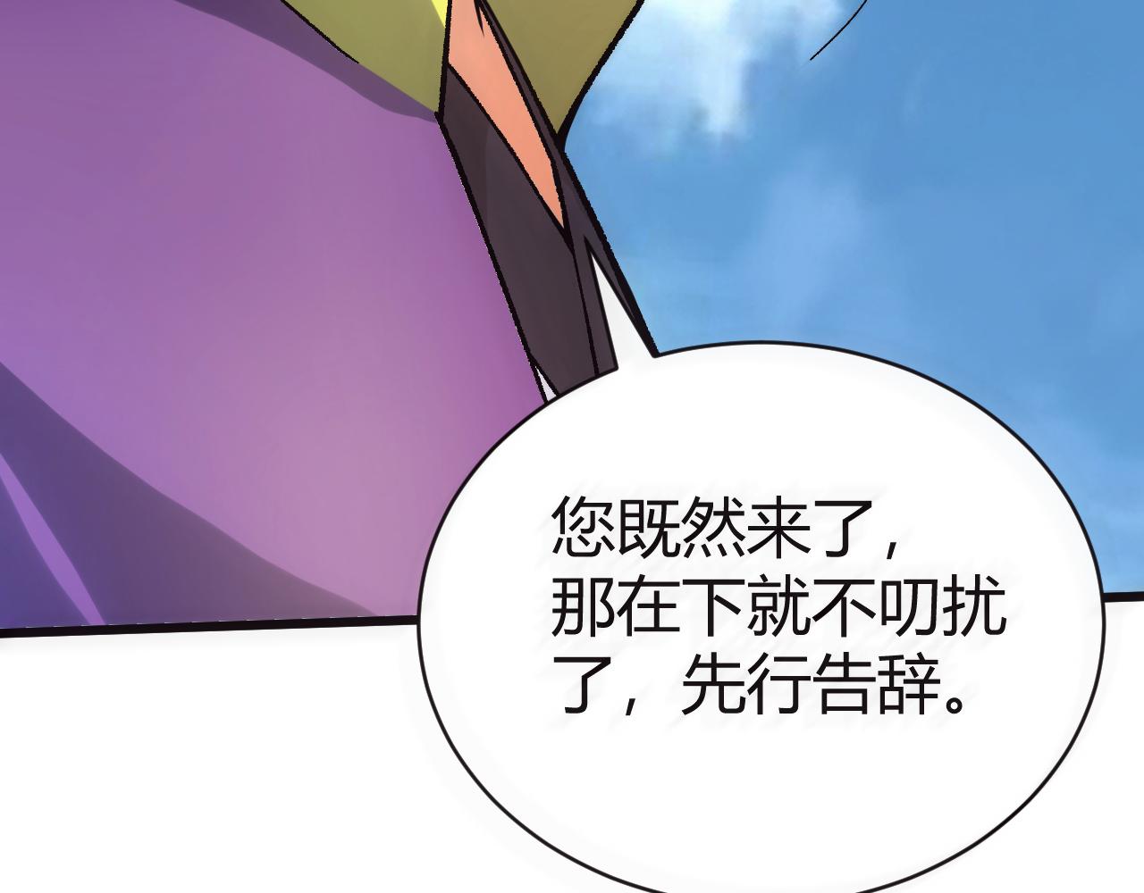 第47话 秦无双虐杀厉无忌！191