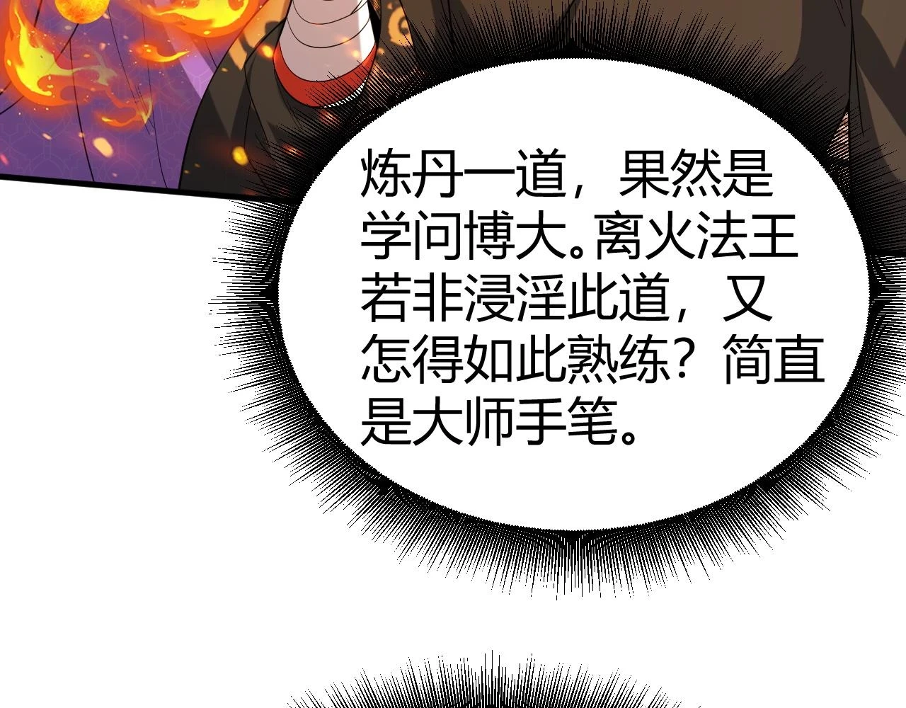 第53话 巧遇故人166