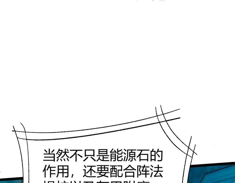 第76话 永恒之塔，末日守卫167