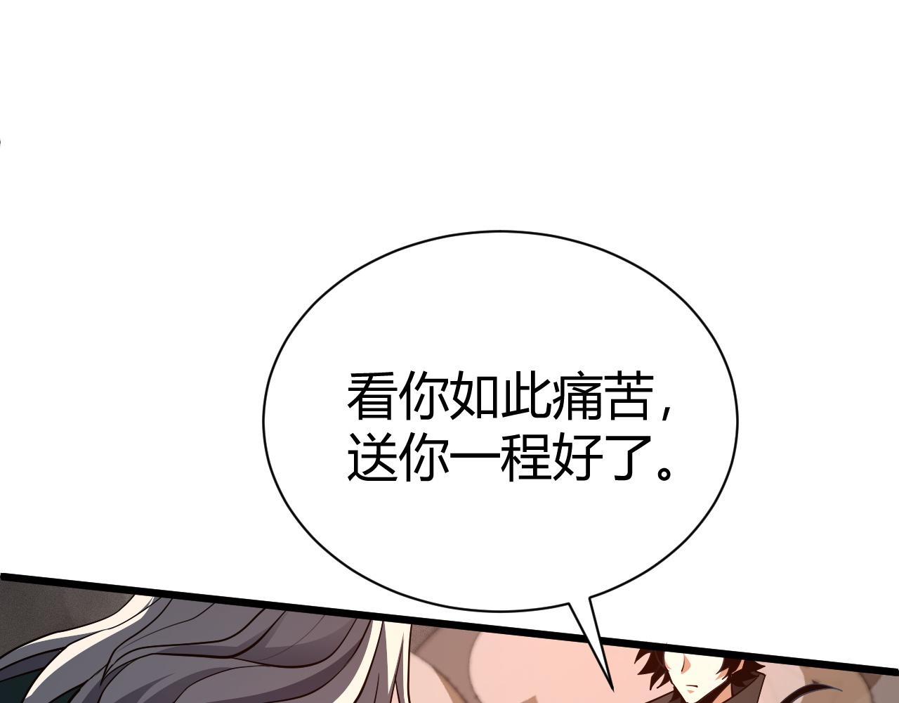 第47话 秦无双虐杀厉无忌！102