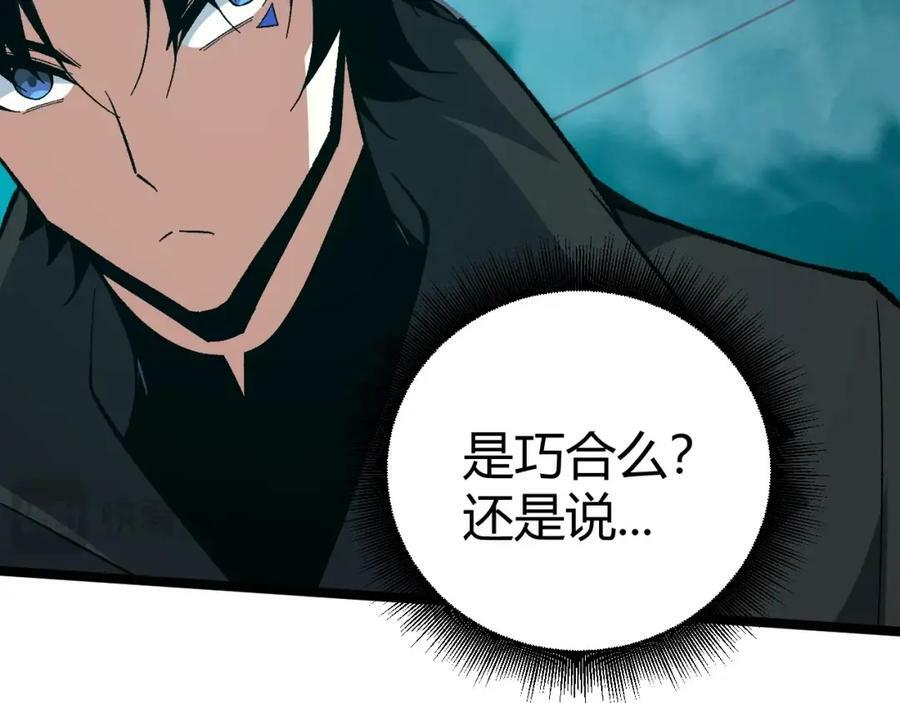 第76话 永恒之塔，末日守卫166